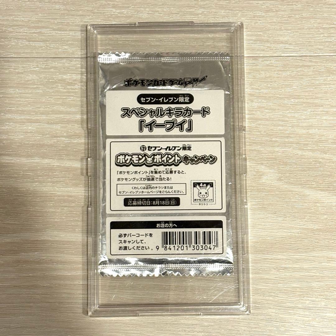 Pokemon Eevee Pack — Japanese