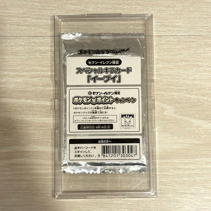 Pokemon Eevee Pack — Japanese