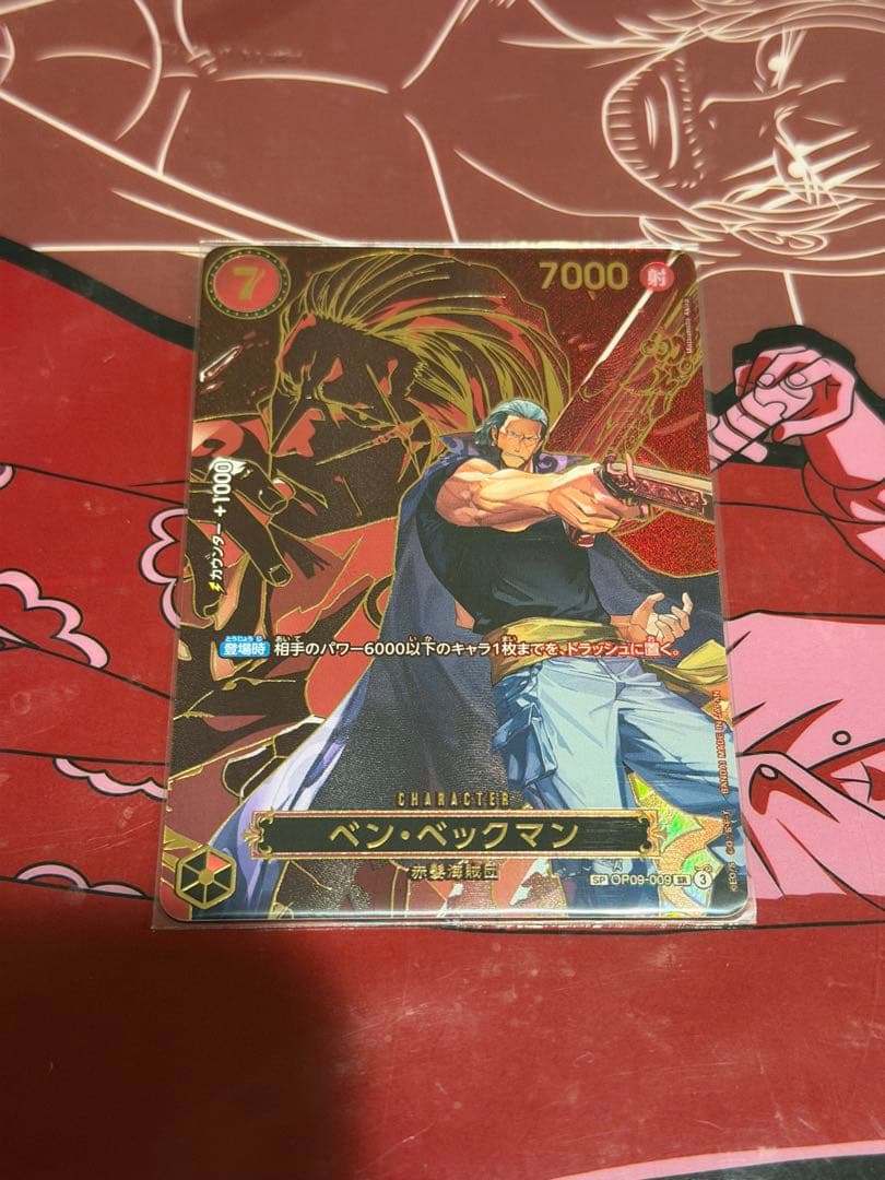 One Piece Ben Beckman — OP09-009 — Japanese
