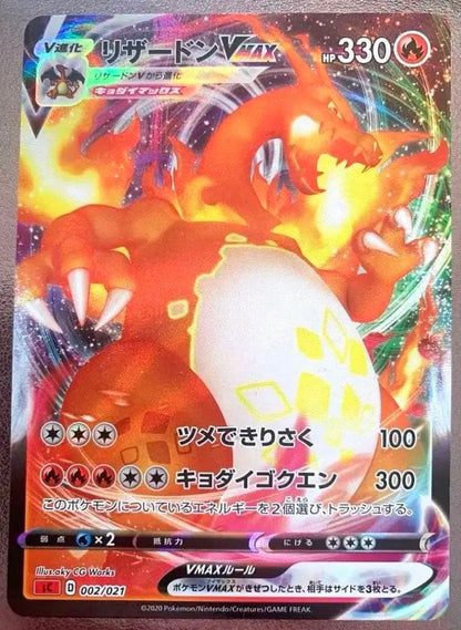 Pokemon Charizard VMAX — Japanese