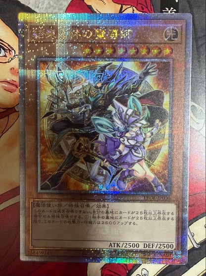 Yu-Gi-Oh Dark Magician of Chaos LEDE — LEDE-000 — Japanese