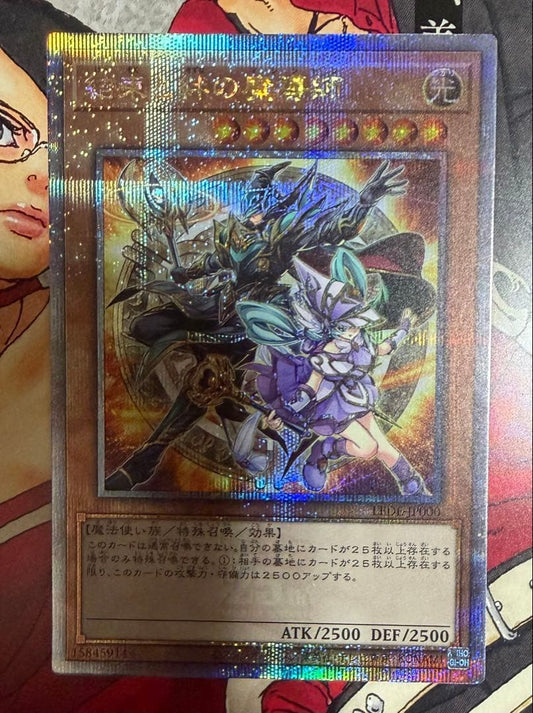 Yu-Gi-Oh Dark Magician of Chaos LEDE — LEDE-000 — Japanese