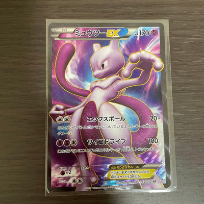 Pokemon Mewtwo ex SR — BW Expansion Pack Psyshock Drive 055/052 — Japanese