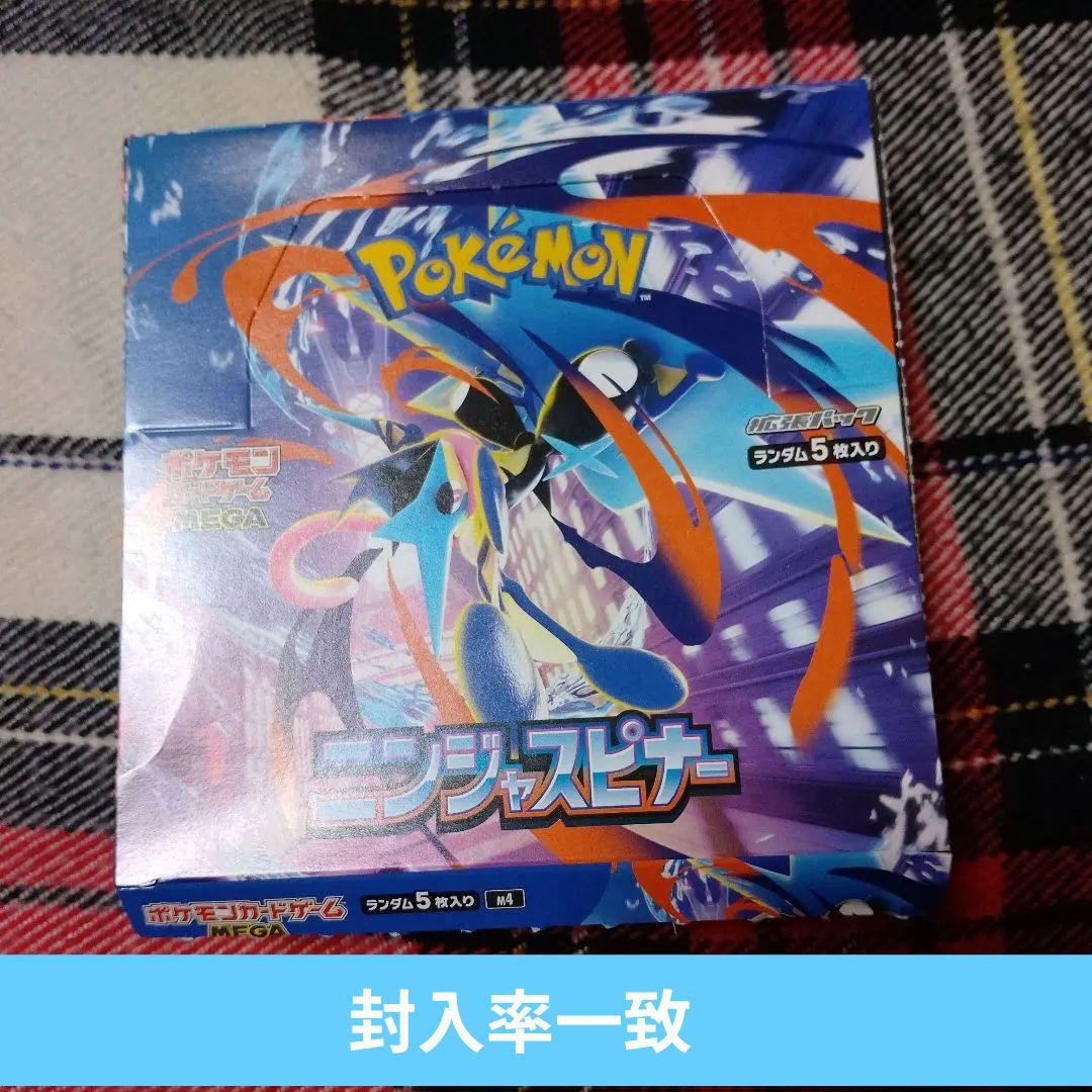 Pokemon Pokémon Card Ninja Spinner Pack — M Expansion Pack Ninja Spinner — Japanese