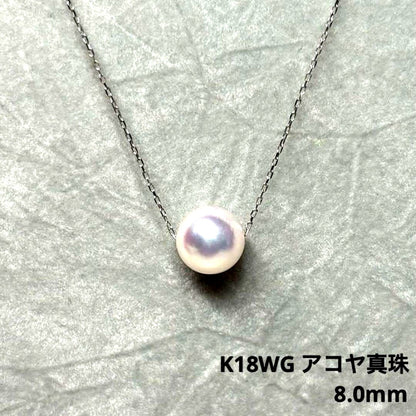K18WG necklace with a single 8mm white pink Akoya genuine pearl on 18 karat white gold mounting