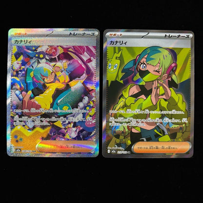 Pokemon Pokémon Card Kanali SAR SR — Japanese