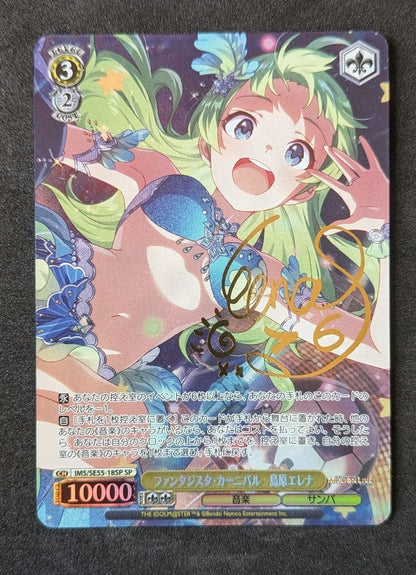 Weiss Schwarz Weiß Million Live SP Fantasista Carnival Shimabara Elena — Japanese