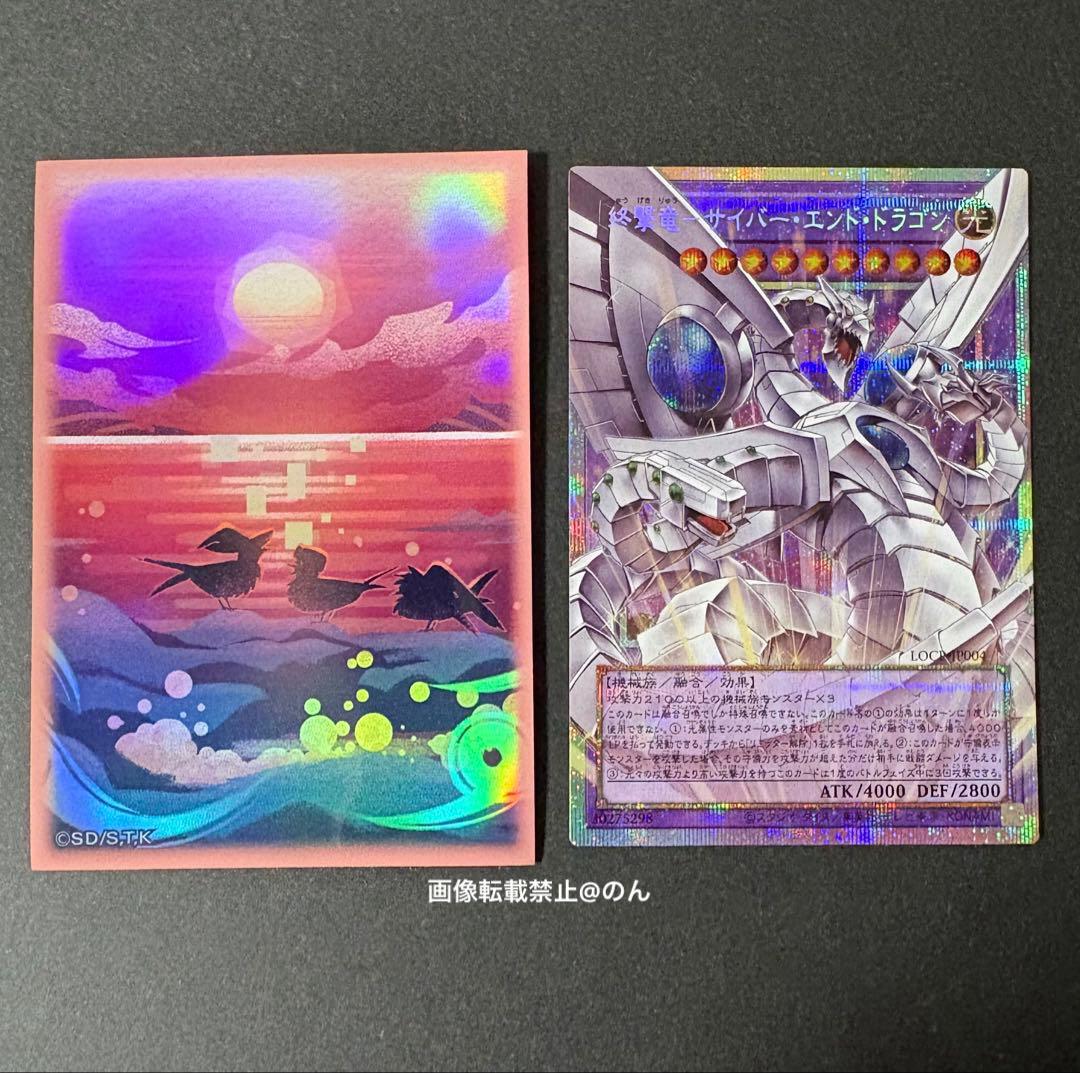 Yu-Gi-Oh Cyber End Dragon — Japanese