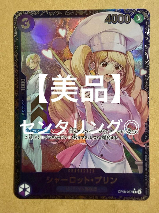 One Piece Charlotte Pudding — OP08-067 — Japanese
