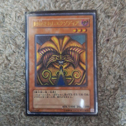 Yu-Gi-Oh Exodia the Forbidden One — Japanese