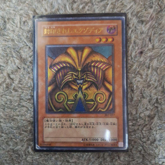 Yu-Gi-Oh Exodia the Forbidden One — Japanese