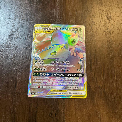Pokemon Venusaur GX HR — 110/095 — Japanese