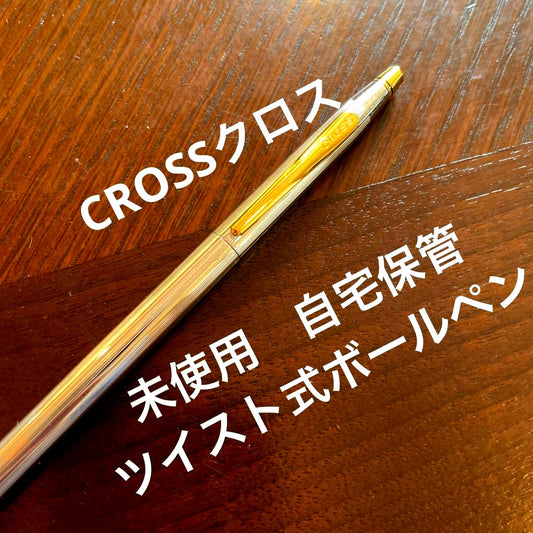 CROSS Twist Ballpoint Pen No.75 with black oil-based ink and silver clip, unused condition with minor imperfections