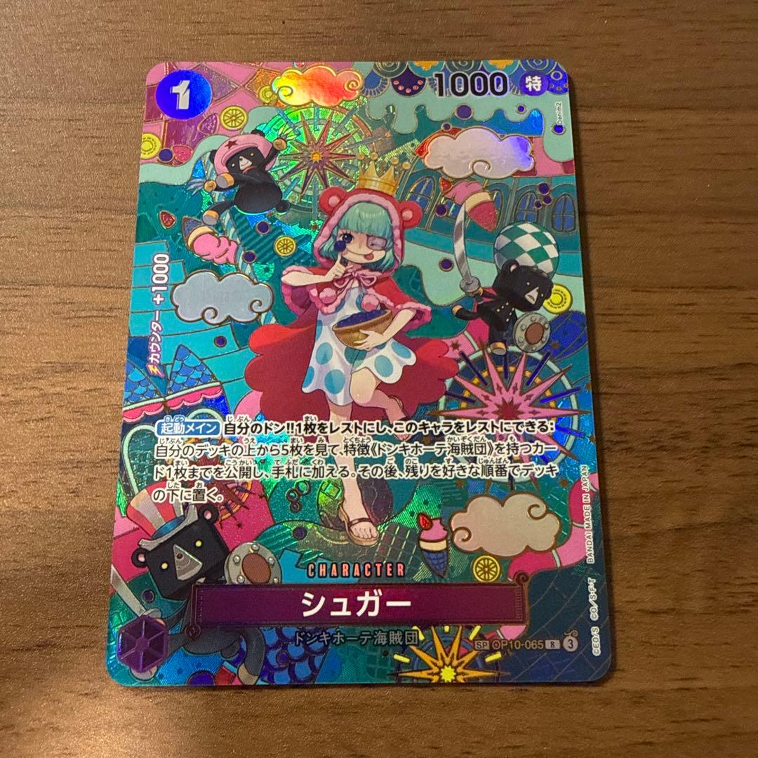 One Piece Sugar SP Japanese Pattern — OP10-065 — Japanese