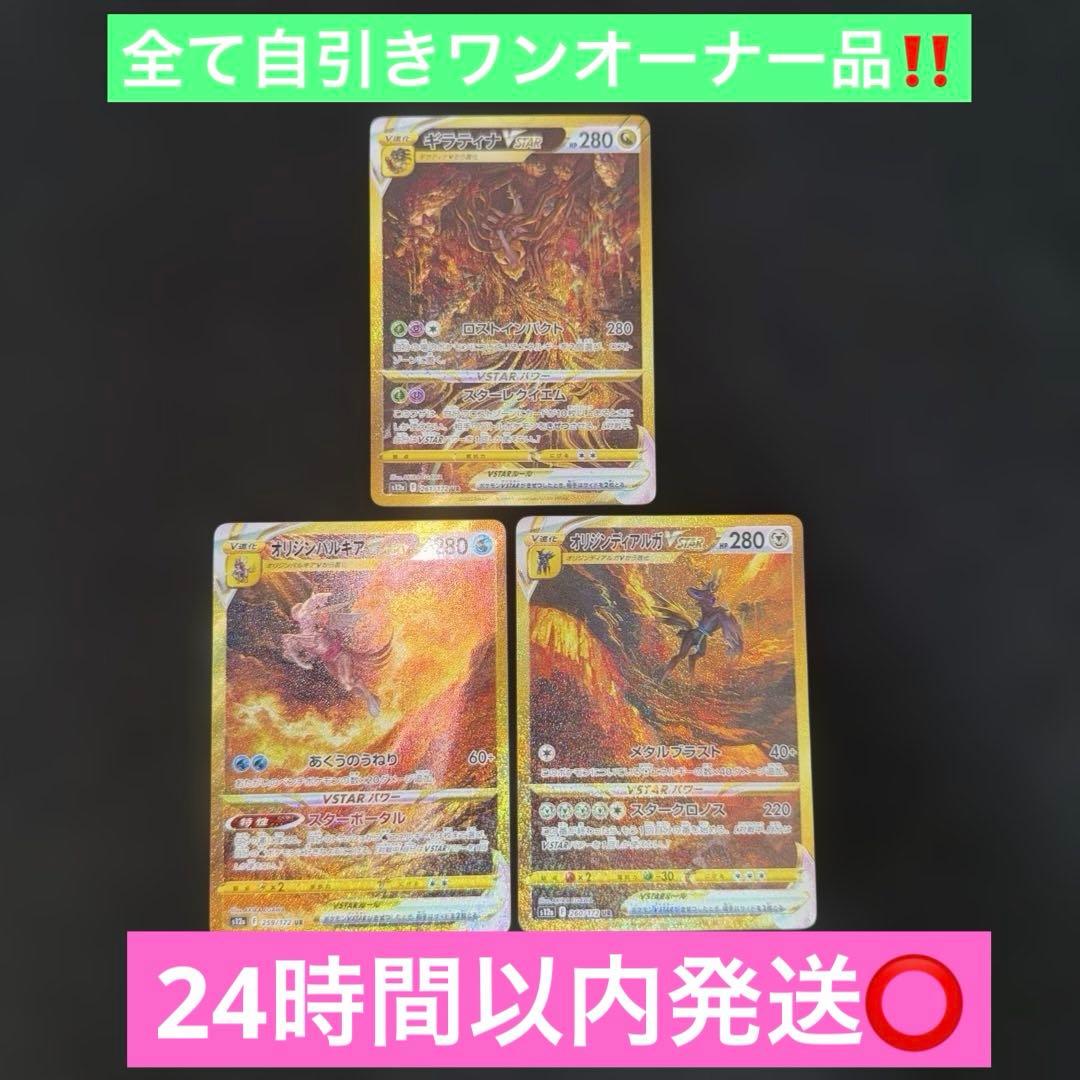 Pokemon Pokémon Card Game VSTAR Universe — Japanese