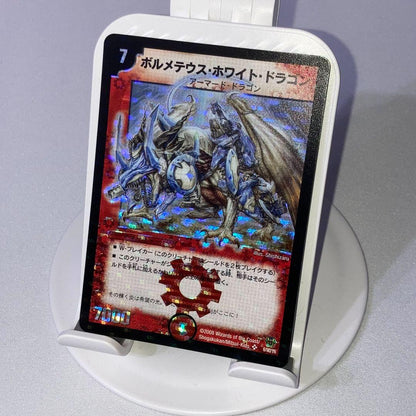 Duel Masters Bolmeteus White Dragon — Japanese