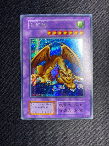 Yu-Gi-Oh Blue-Eyes Ultimate Dragon — Japanese