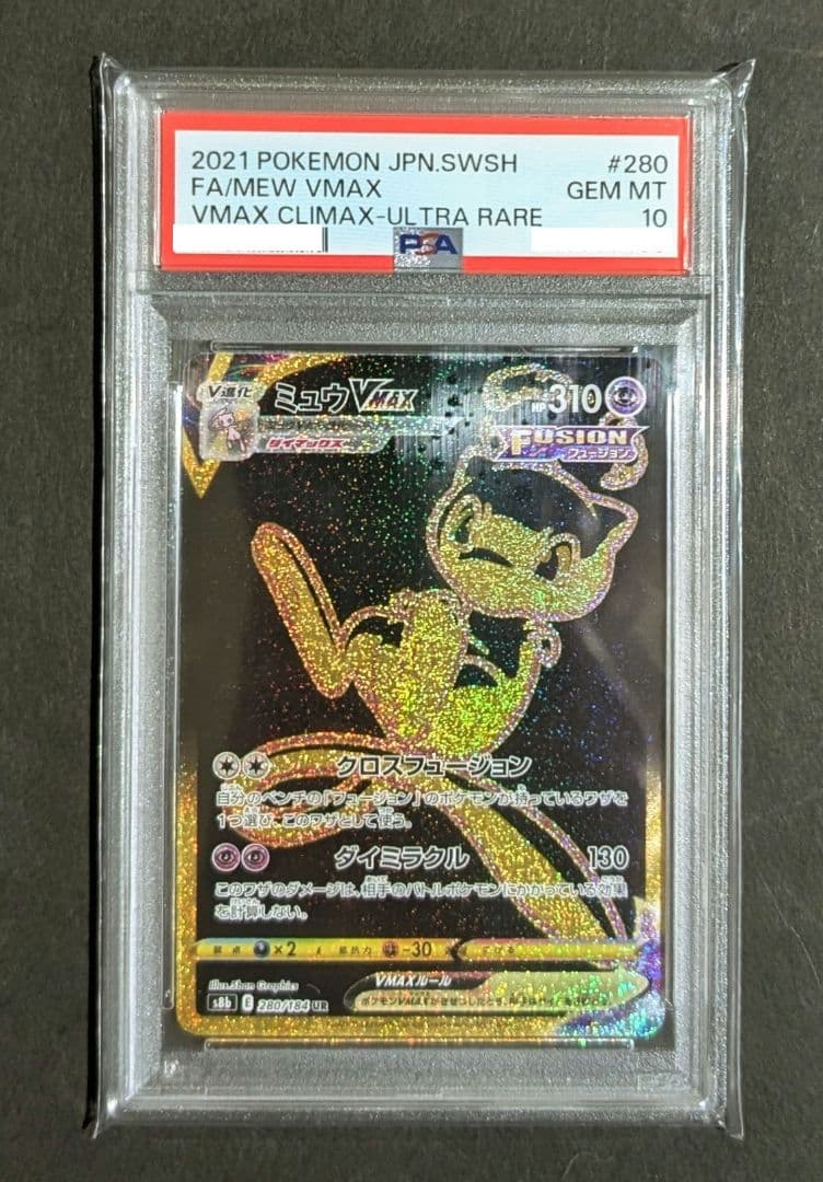 PSA 10 Pokemon Mew VMAX — 280/184 — Japanese