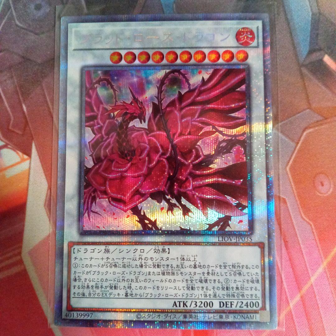 Yu-Gi-Oh Dark Magician Girl the Dragon Knight Prismatic Secret Rare — Japanese