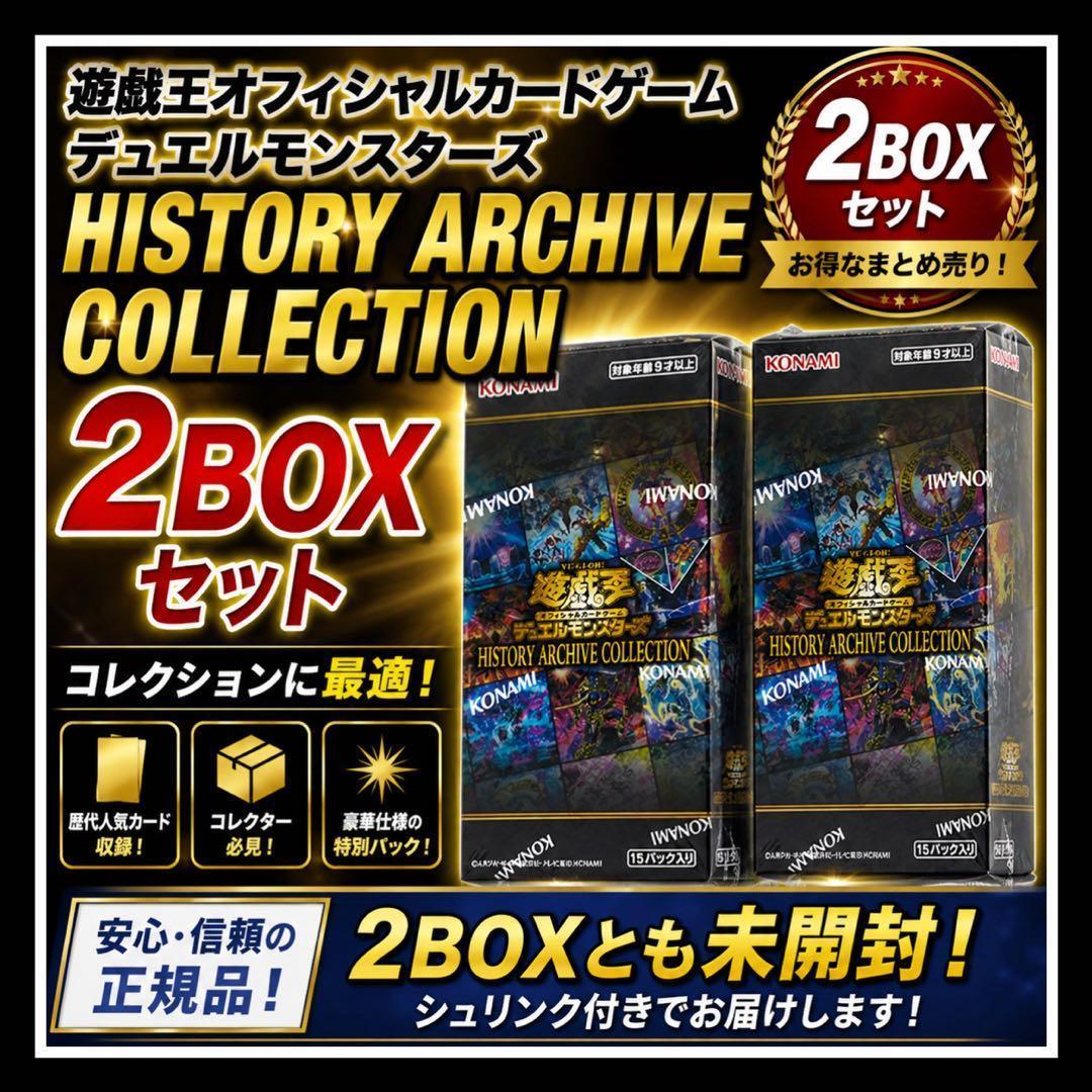 Yu-Gi-Oh Yu-Gi-Oh! HISTORY ARCHIVE COLLECTION Box — Japanese