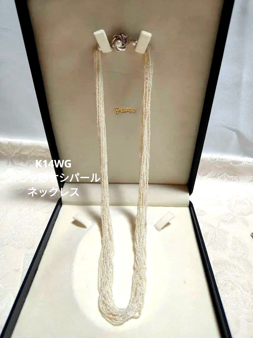 Akoya Pearl Sand Keshipearl 15 strand milky white necklace with K14WG push lock clasp 53cm length