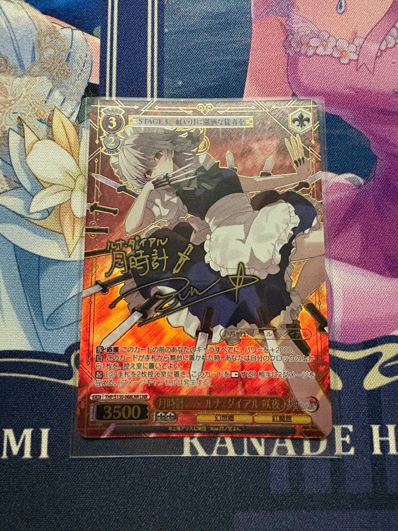 Weiss Schwarz Lunar Dial Sakuya — Japanese