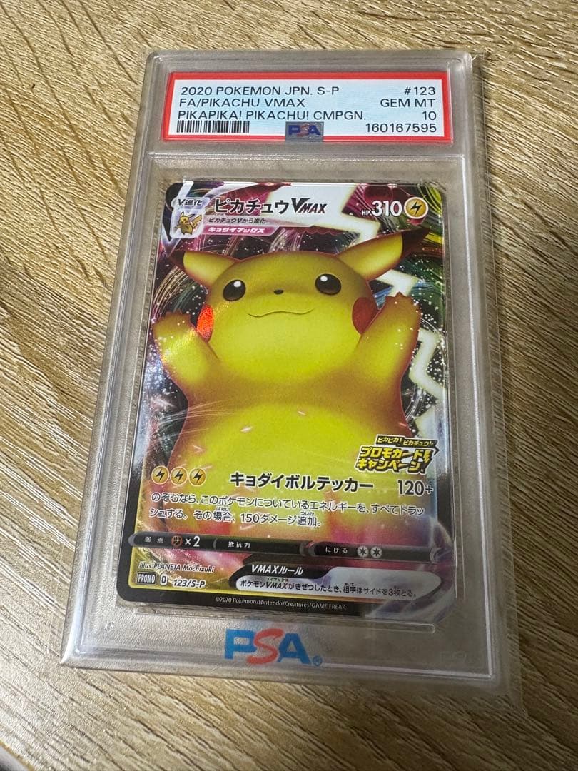 PSA 10 Pokemon Pikachu VMAX — 123/S-P — Japanese