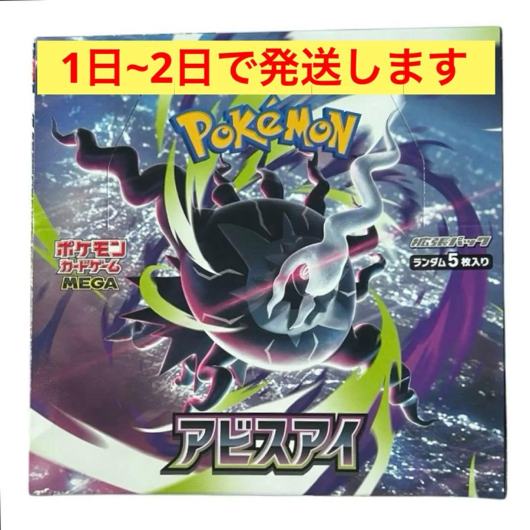 Pokemon Box Mega Expansion Pack Abyss Eye Box — Japanese
