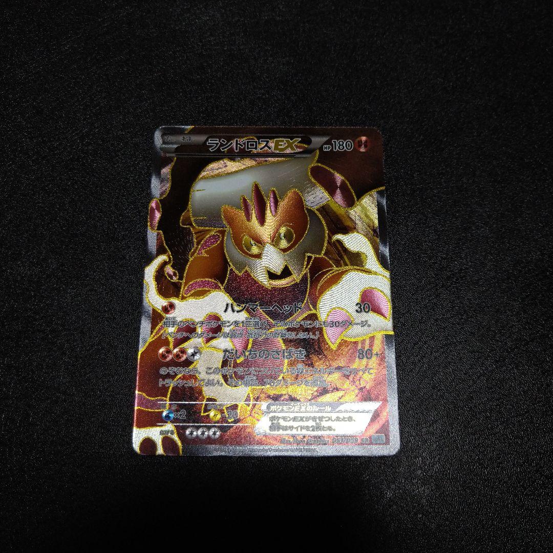 Pokemon Landorus ex SR — BW Expansion Pack Freeze Bolt 061/059 — Japanese