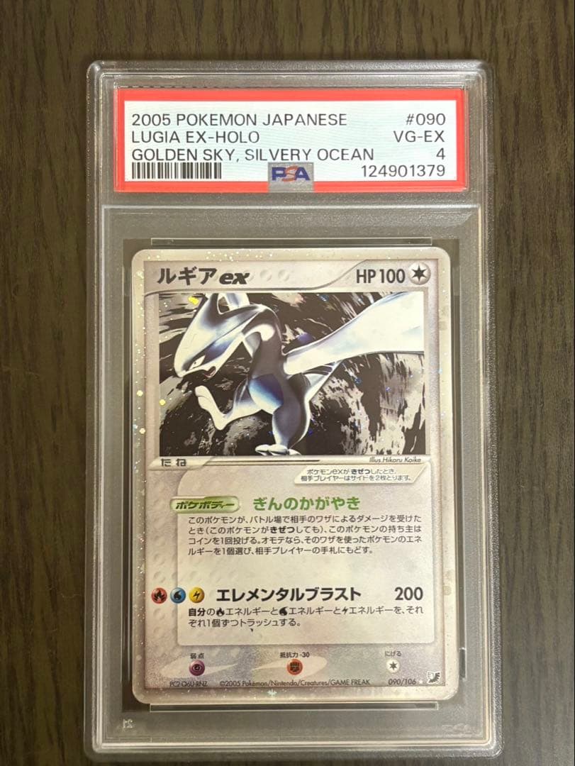PSA 4 Pokemon Lugia ex — Japanese