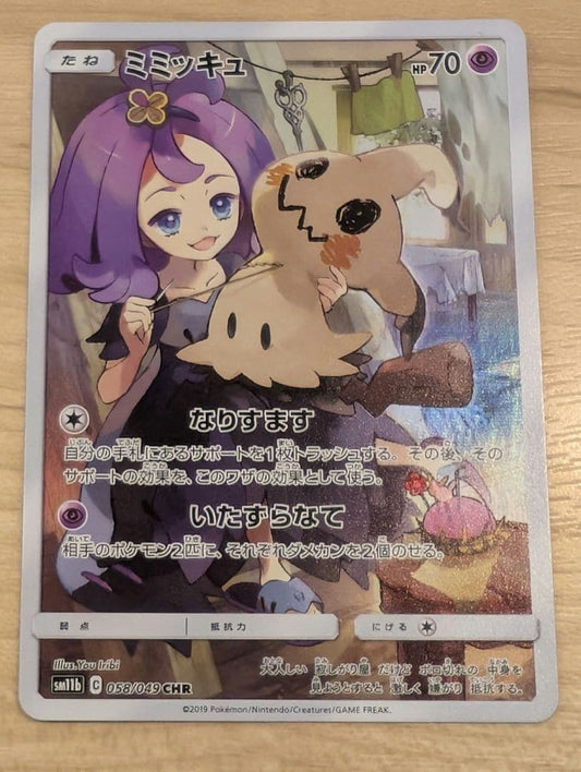 Pokemon Mimikyu — 058/049 — Japanese