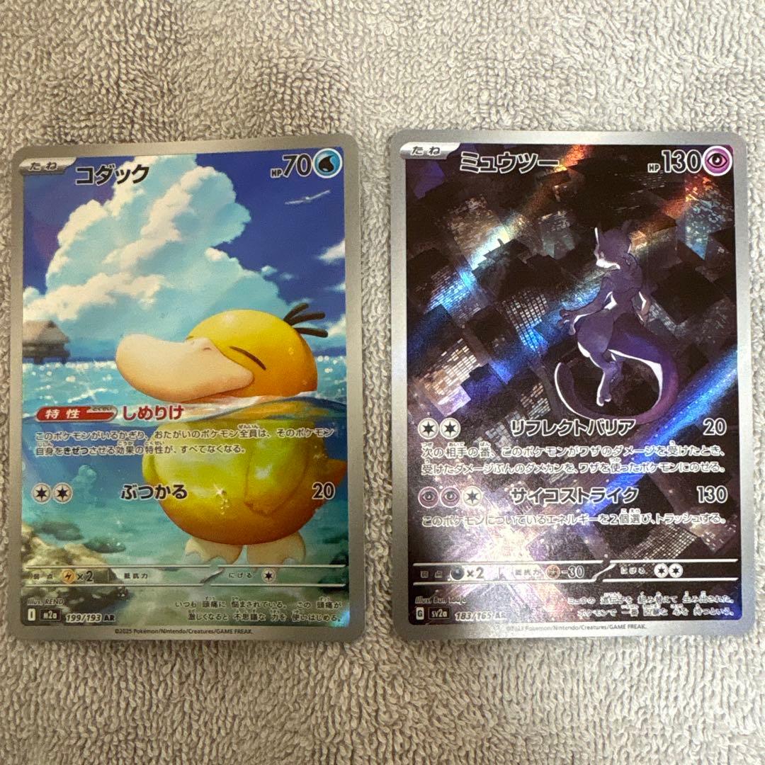 Pokemon Psyduck AR — M High Class Pack MEGA Dream ex — Japanese