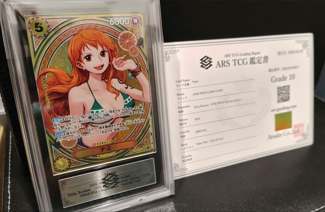 ARS Grade10 One Piece Nami スペシャルカード — Japanese