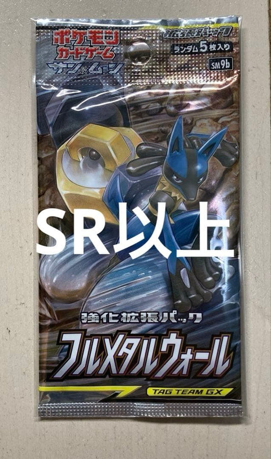 Pokemon Full Metal Wall Pack — Japanese
