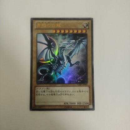 Yu-Gi-Oh Blue-Eyes White Dragon VJMP Ultra Rare — VJMP-JP080 — Japanese