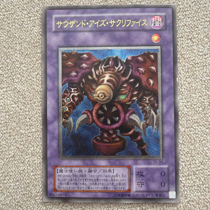 Yu-Gi-Oh Thousand-Eyes Restrict — Japanese