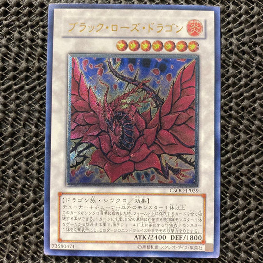 Yu-Gi-Oh Black Rose Dragon CSOC — CSOC-JP039 — Japanese