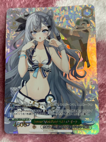 Weiss Schwarz Weiss Summer Splash Party! Bestia Zeta SP — Japanese