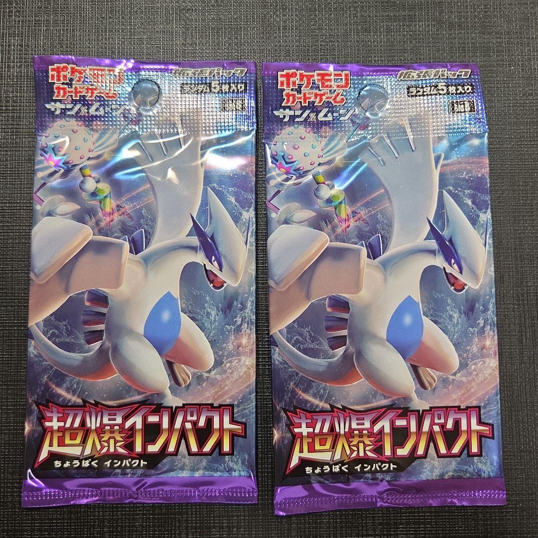 Pokemon Pokémon Card Game Super Explosive Impact Unopened Pack Pack — Japanese