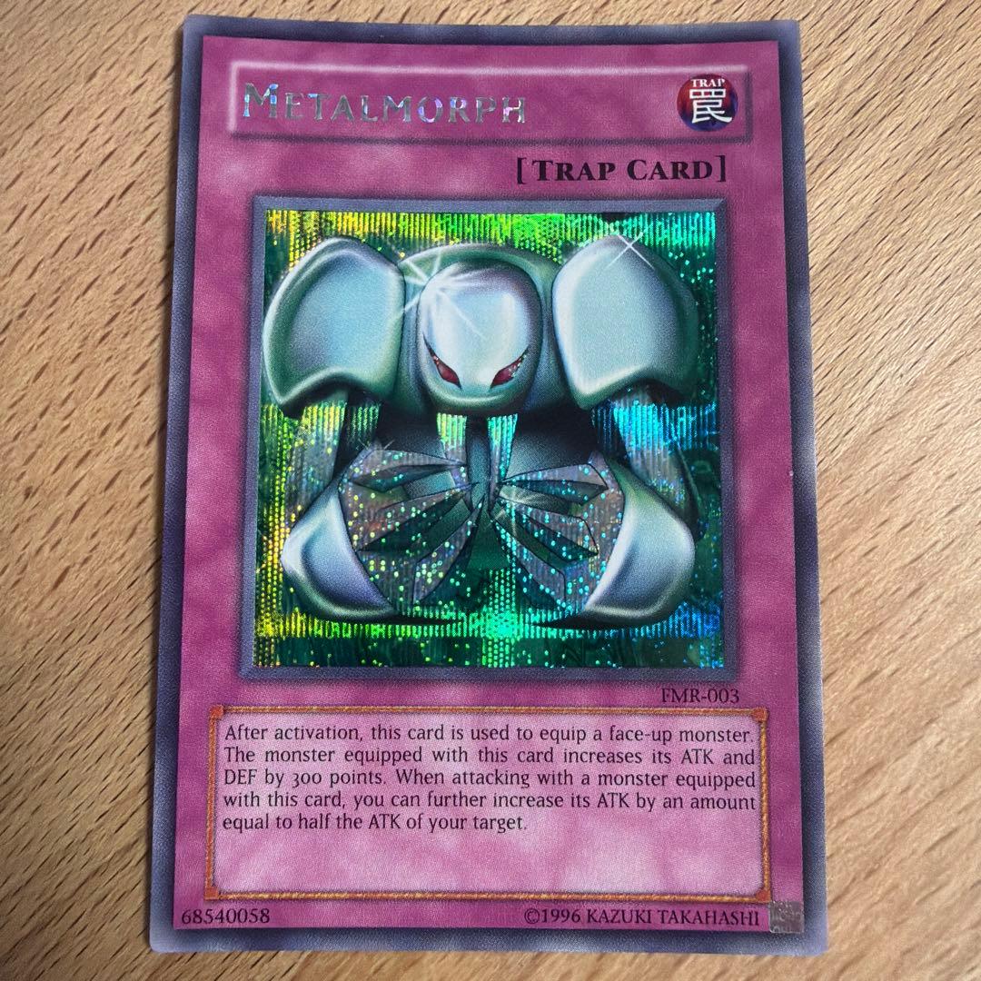 Yu-Gi-Oh Metalized Magic Reflection Armor — English