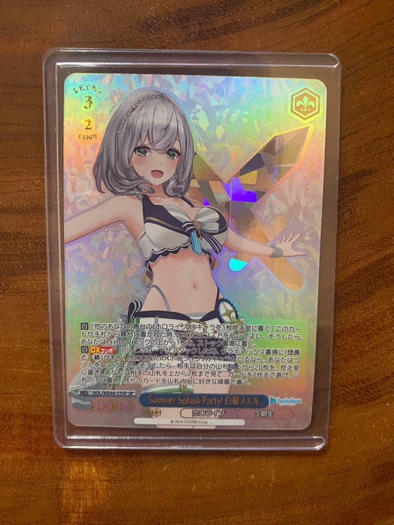 Summer Splash Party! White Silver Noel — Japanese