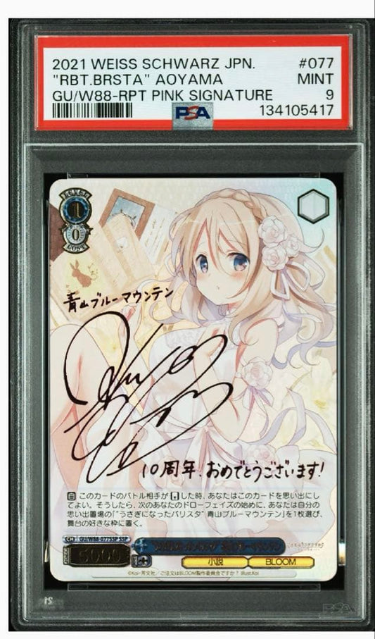 Weiss Schwarz Weiße Rabbit - Blue Mountain Aoyama - SSP Pink Sign — Japanese