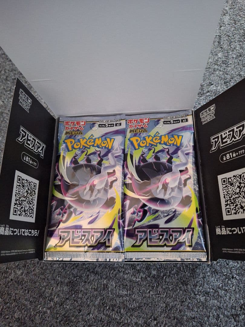 Pokemon Abyss Eye Pack — Japanese