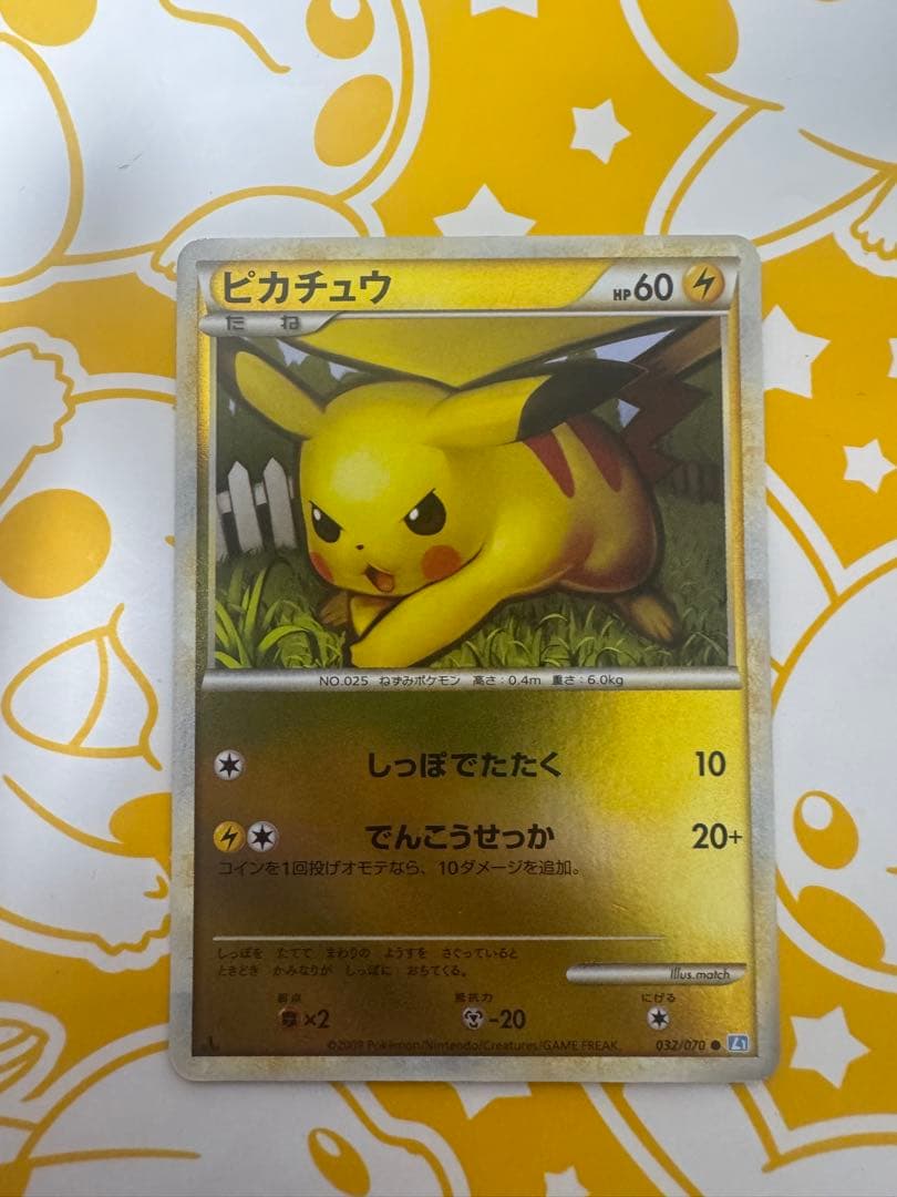 Pokemon Pikachu — 032/070 — Japanese