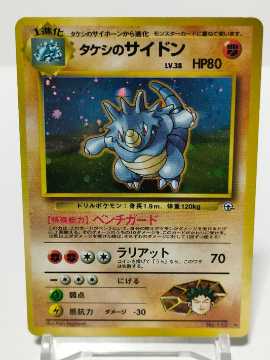 Pokemon Rhydon — Japanese