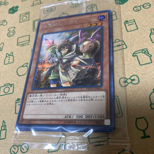 Yu-Gi-Oh Yu-Gi-Oh! Spirit-Caller Secret Set 6 Types Confirmed Pack-Unopened Six Attribute Pack — Japanese