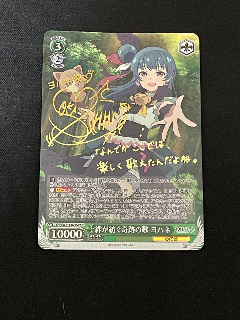 Weiss Schwarz Kizuna ga Tsumugu Kiseki no Uta Yohane SP Sign Genshitsu no Yohane — Japanese