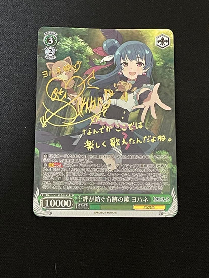 Weiss Schwarz Kizuna ga Tsumugu Kiseki no Uta Yohane SP Sign Genshitsu no Yohane — Japanese