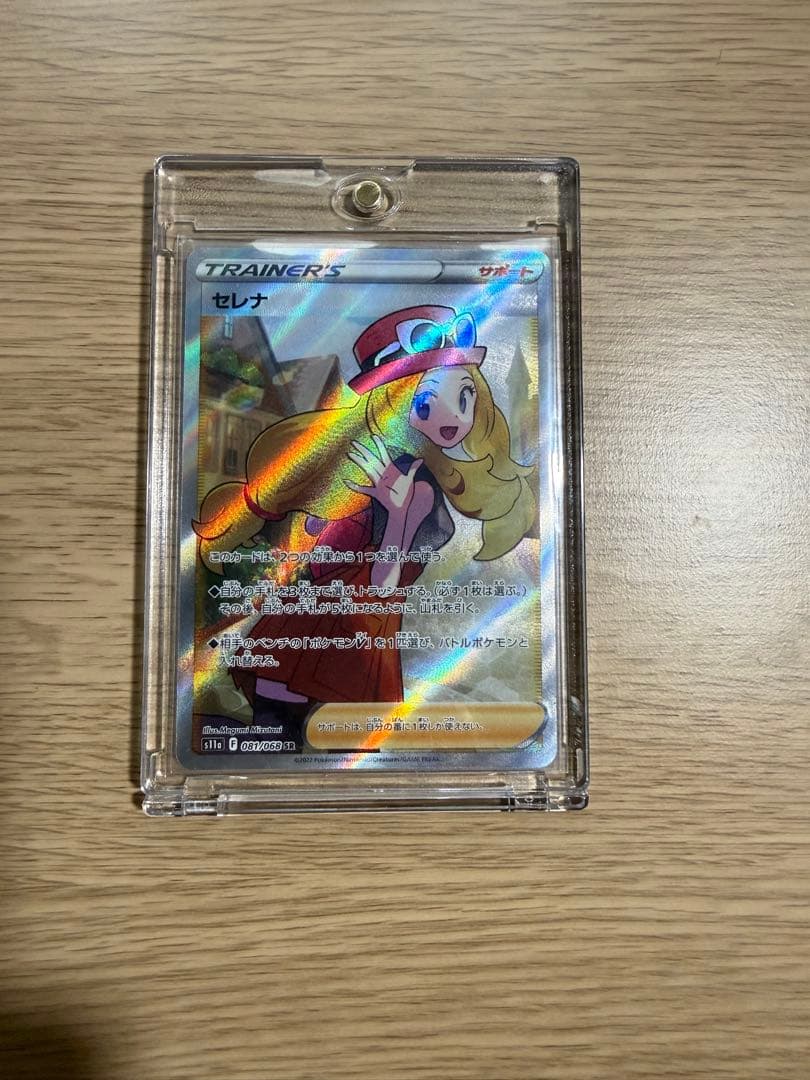 Pokemon Serena SR — S Enhanced Expansion Pack Incandescent Arcana 081/068 — Japanese