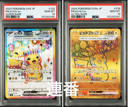 PSA 10 Pokemon Pikachu ex UR — SV Expansion Pack Super Electric Breaker — Japanese